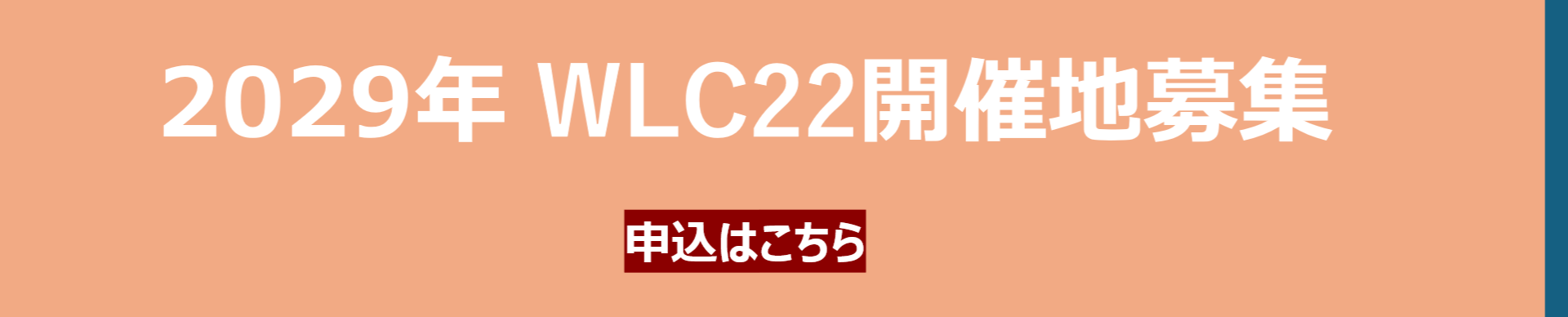 jcfhbuttonforwlc 22