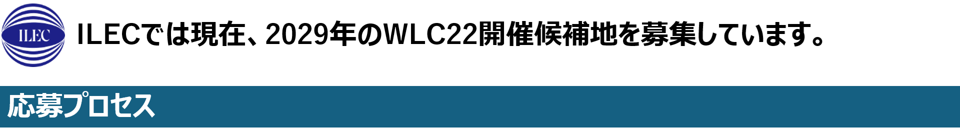 jwlc22boshu